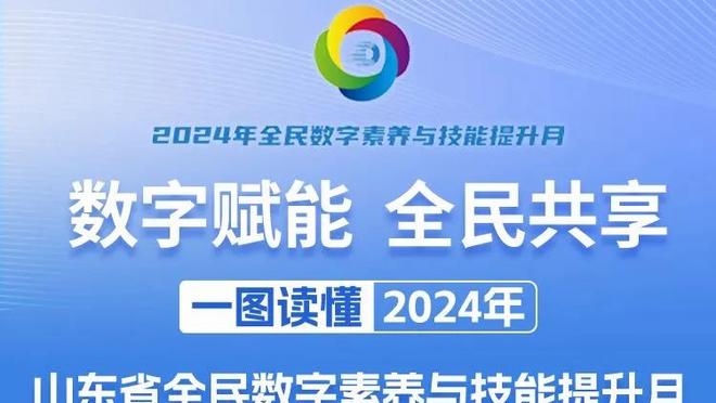 大数据预测争四概率：热刺60%，曼联仅剩5.9%